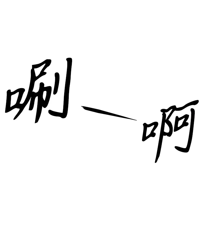 《未来的古董店》[第238] 路西法（4） 第26页