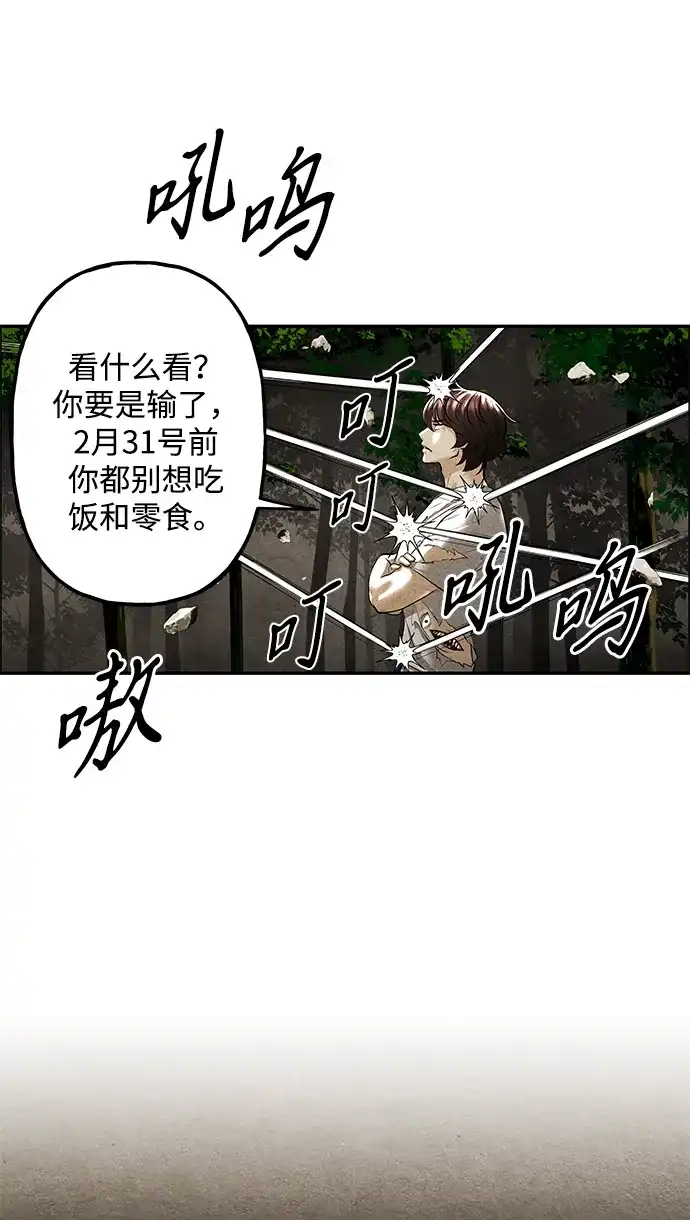 《未来的古董店》[第238] 路西法（4） 第62页