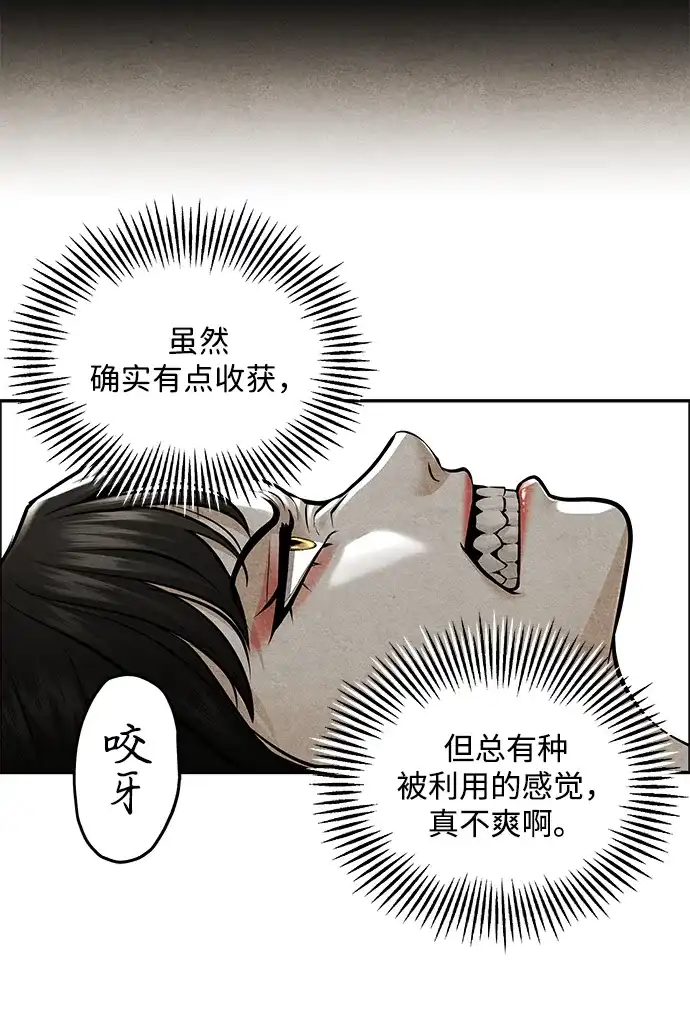 《未来的古董店》[第238] 路西法（4） 第11页
