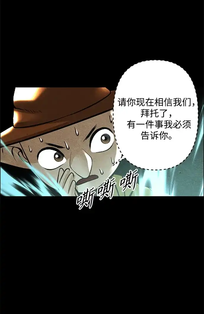 《未来的古董店》[第238] 路西法（4） 第94页