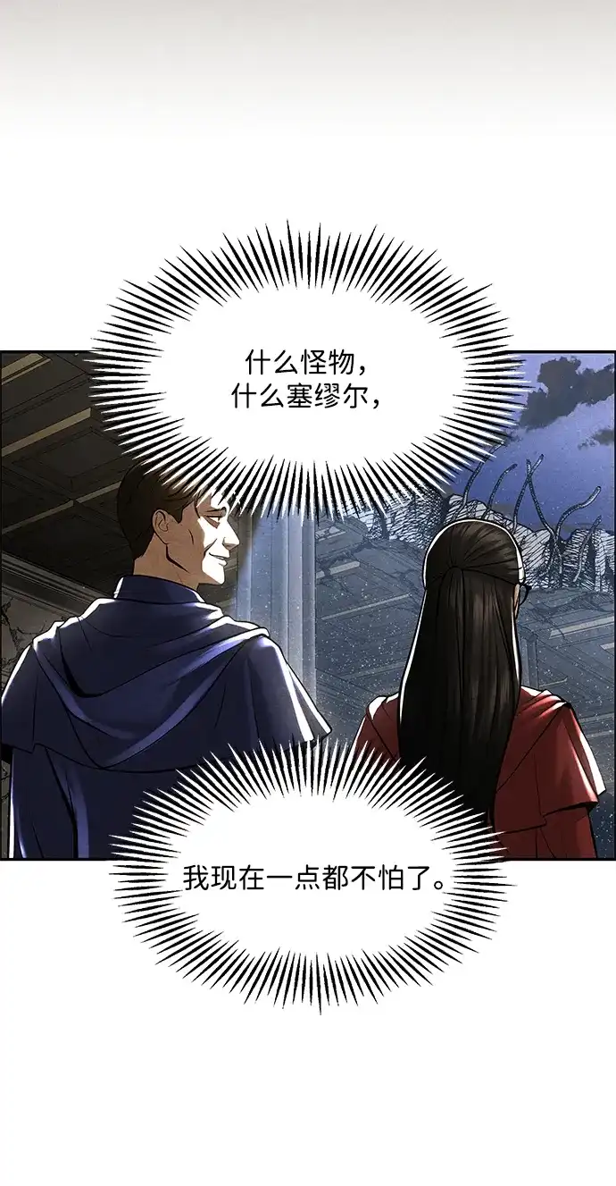 《未来的古董店》[第238] 路西法（4） 第124页