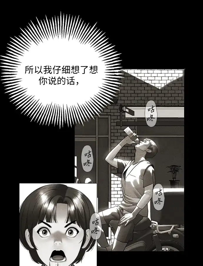 《未来的古董店》[第238] 路西法（4） 第119页