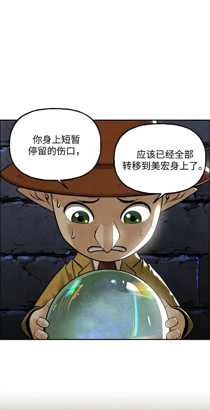 《未来的古董店》[第238] 路西法（4） 第113页