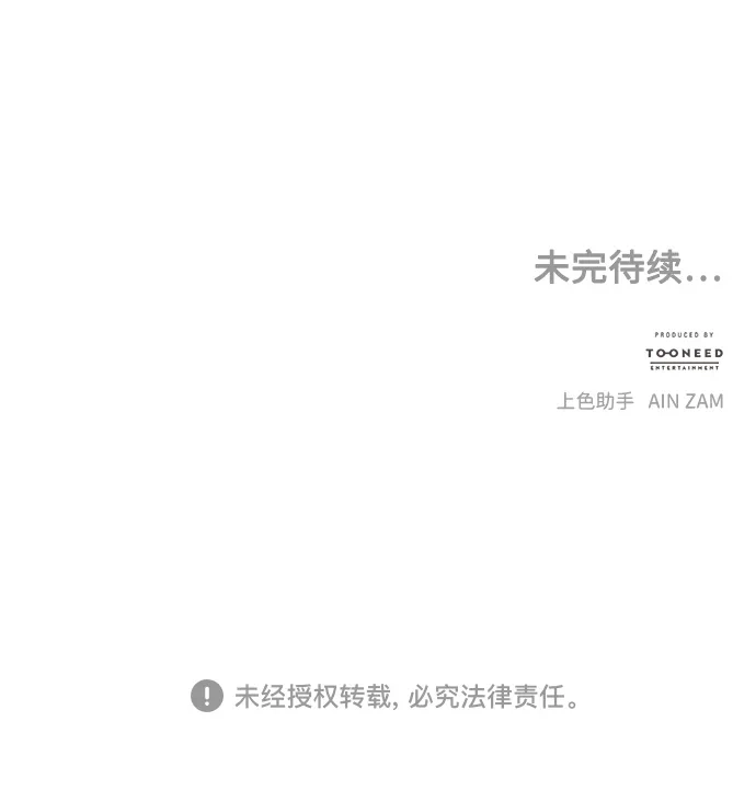 《未来的古董店》[第238] 路西法（4） 第128页
