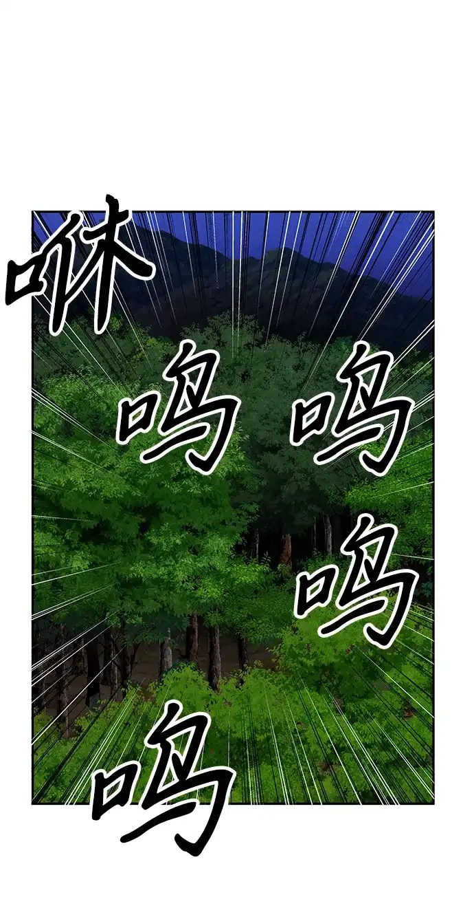 《未来的古董店》[第238] 路西法（4） 第29页