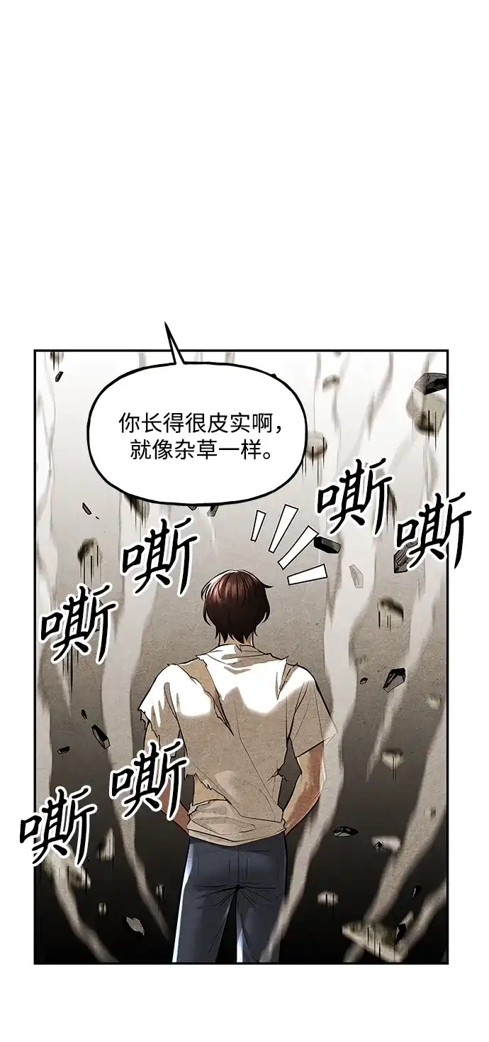 《未来的古董店》[第238] 路西法（4） 第75页