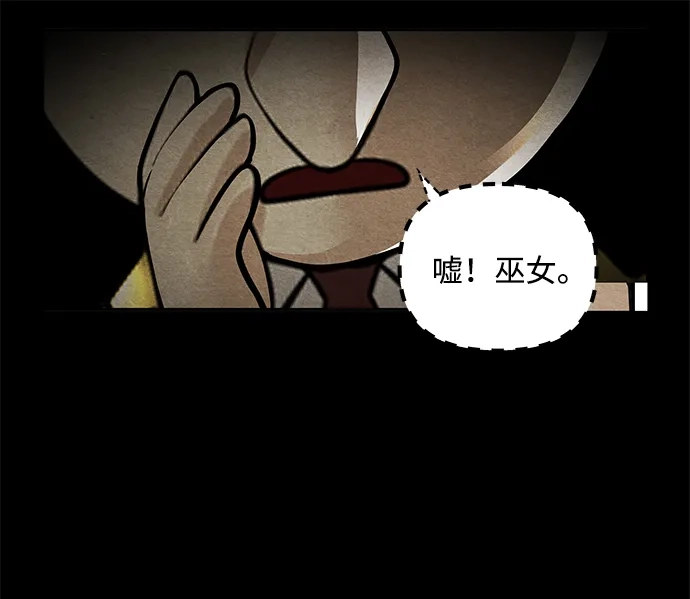 《未来的古董店》[第238] 路西法（4） 第91页