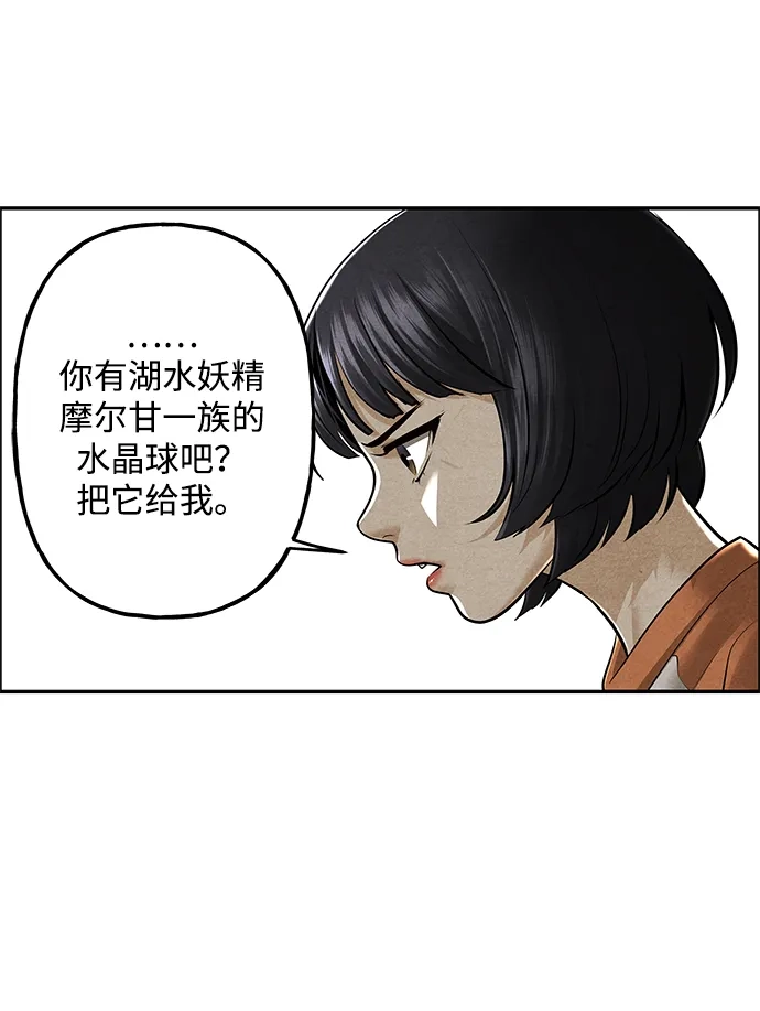 《未来的古董店》[第238] 路西法（4） 第23页