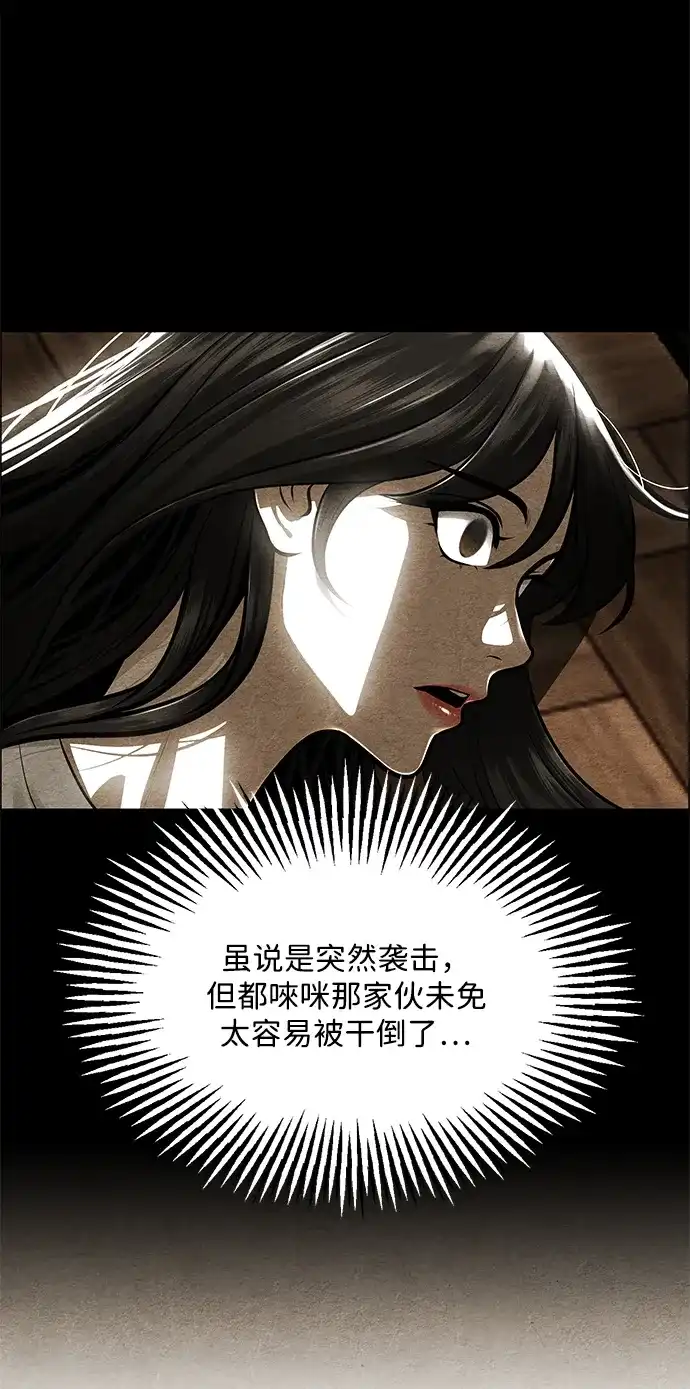 《未来的古董店》[第238] 路西法（4） 第70页