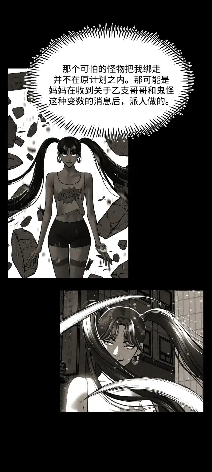 《未来的古董店》[第238] 路西法（4） 第18页