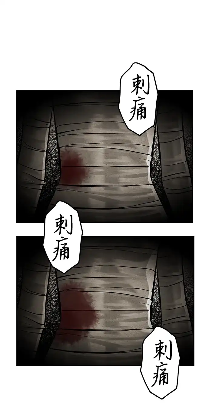 《未来的古董店》[第238] 路西法（4） 第101页