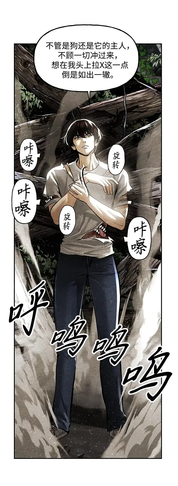 《未来的古董店》[第238] 路西法（4） 第52页