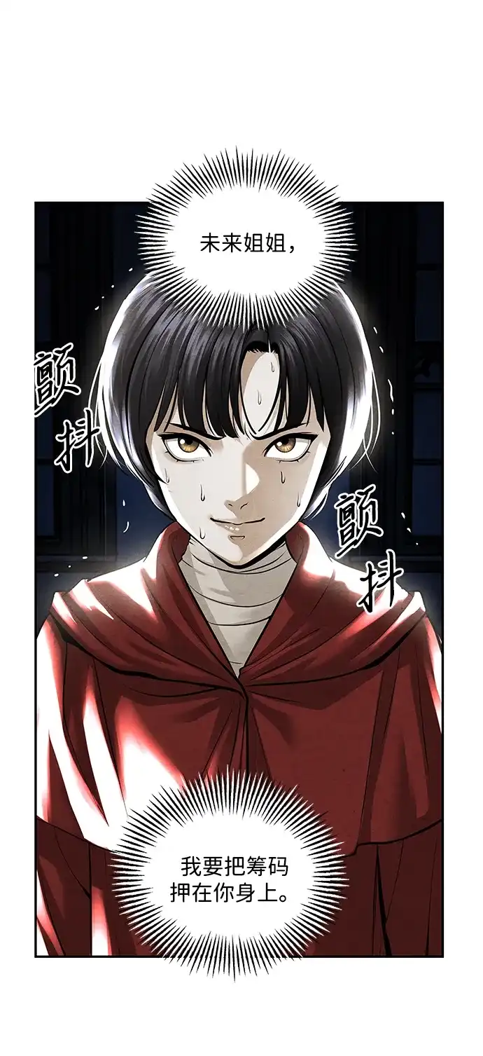 《未来的古董店》[第238] 路西法（4） 第126页