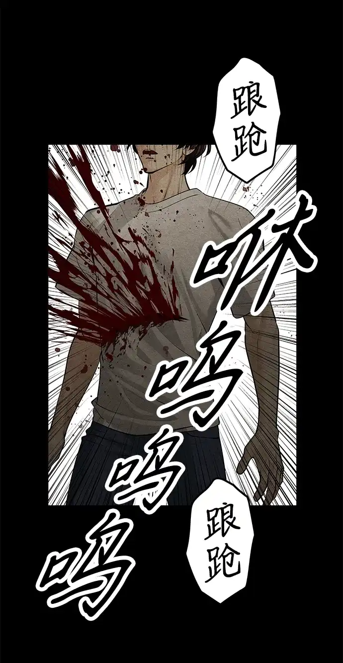 《未来的古董店》[第238] 路西法（4） 第89页