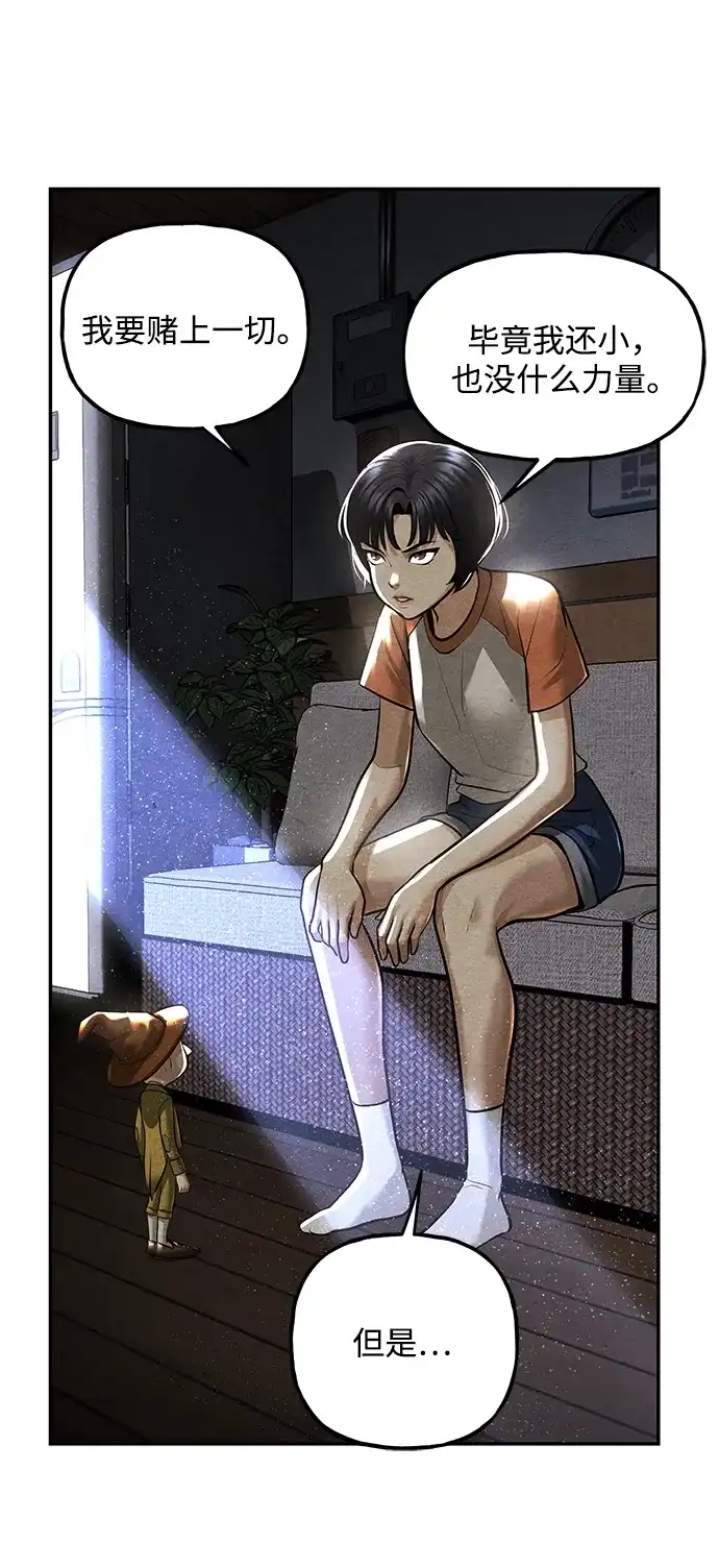 《未来的古董店》[第238] 路西法（4） 第25页