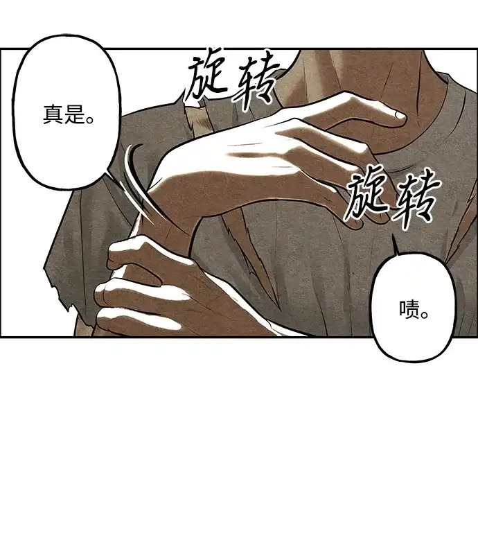 《未来的古董店》[第238] 路西法（4） 第51页