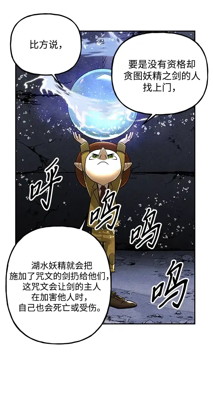 《未来的古董店》[第238] 路西法（4） 第111页