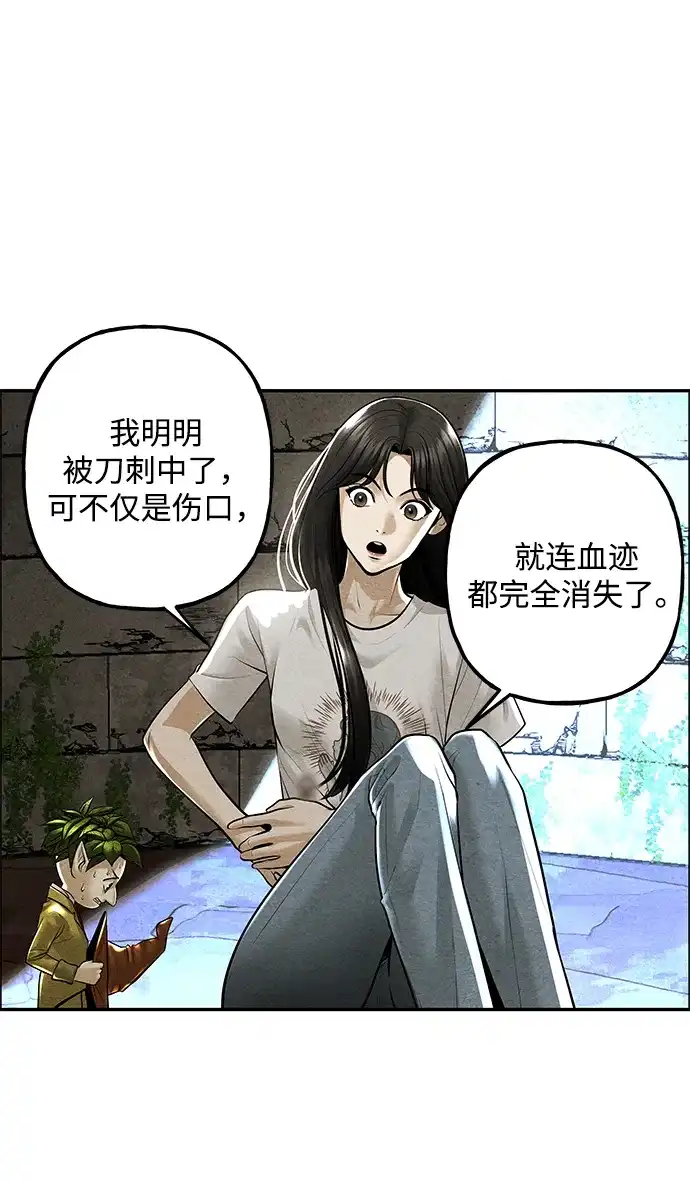 《未来的古董店》[第238] 路西法（4） 第96页