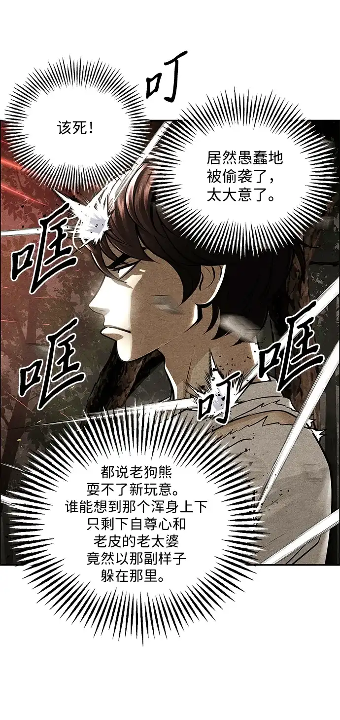 《未来的古董店》[第238] 路西法（4） 第66页