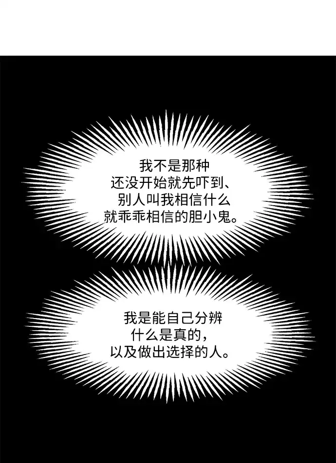 《未来的古董店》[第238] 路西法（4） 第125页