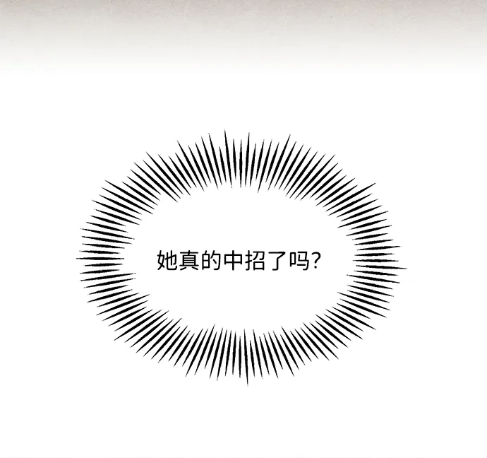 《未来的古董店》[第238] 路西法（4） 第71页