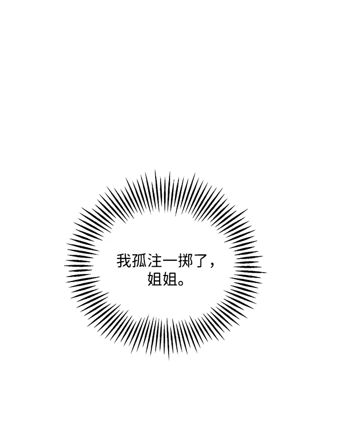 《未来的古董店》[第238] 路西法（4） 第127页