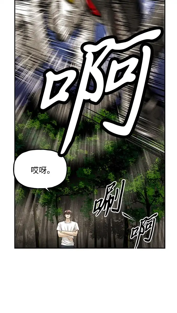《未来的古董店》[第238] 路西法（4） 第60页