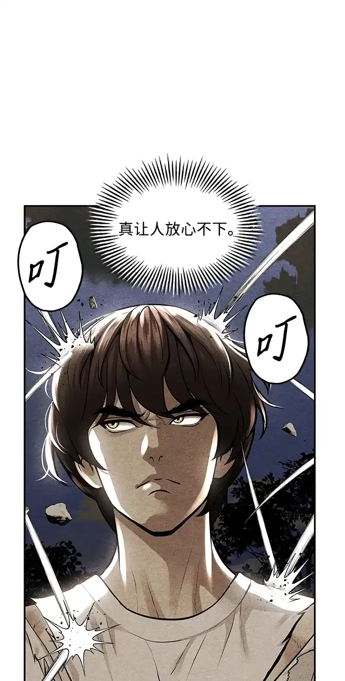 《未来的古董店》[第238] 路西法（4） 第72页