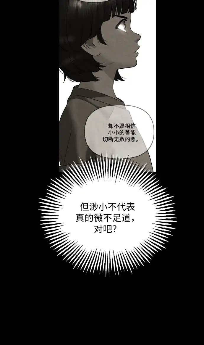 《未来的古董店》[第238] 路西法（4） 第122页