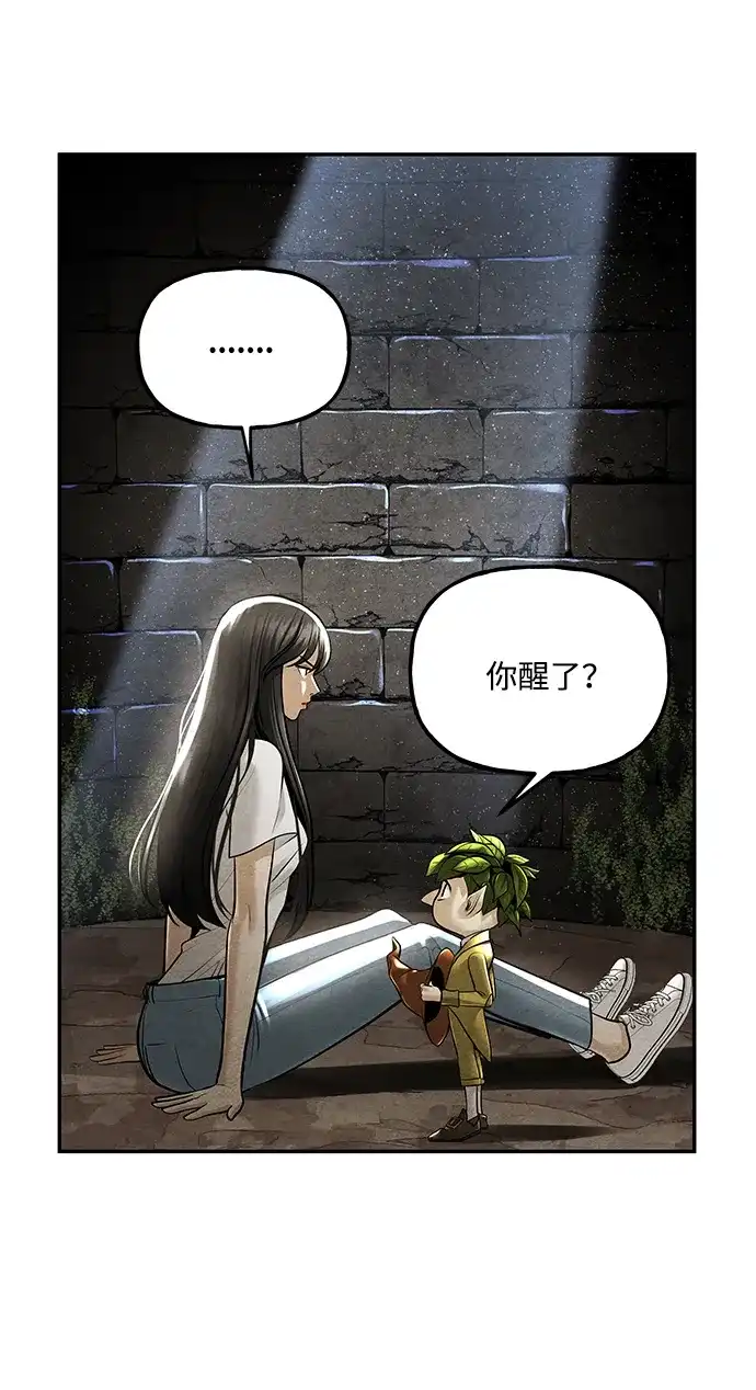 《未来的古董店》[第238] 路西法（4） 第83页