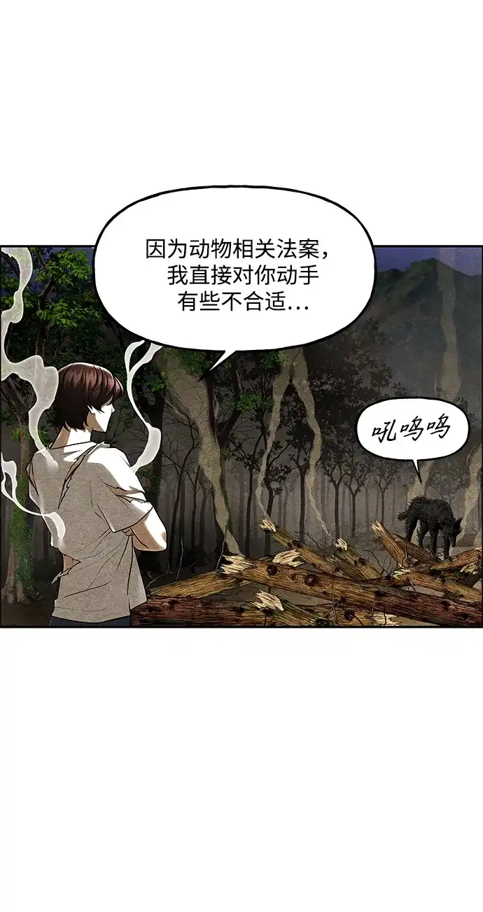 《未来的古董店》[第238] 路西法（4） 第55页