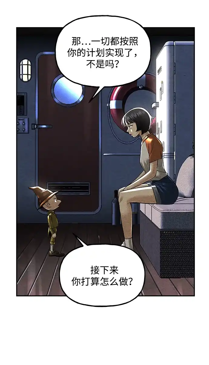《未来的古董店》[第238] 路西法（4） 第22页