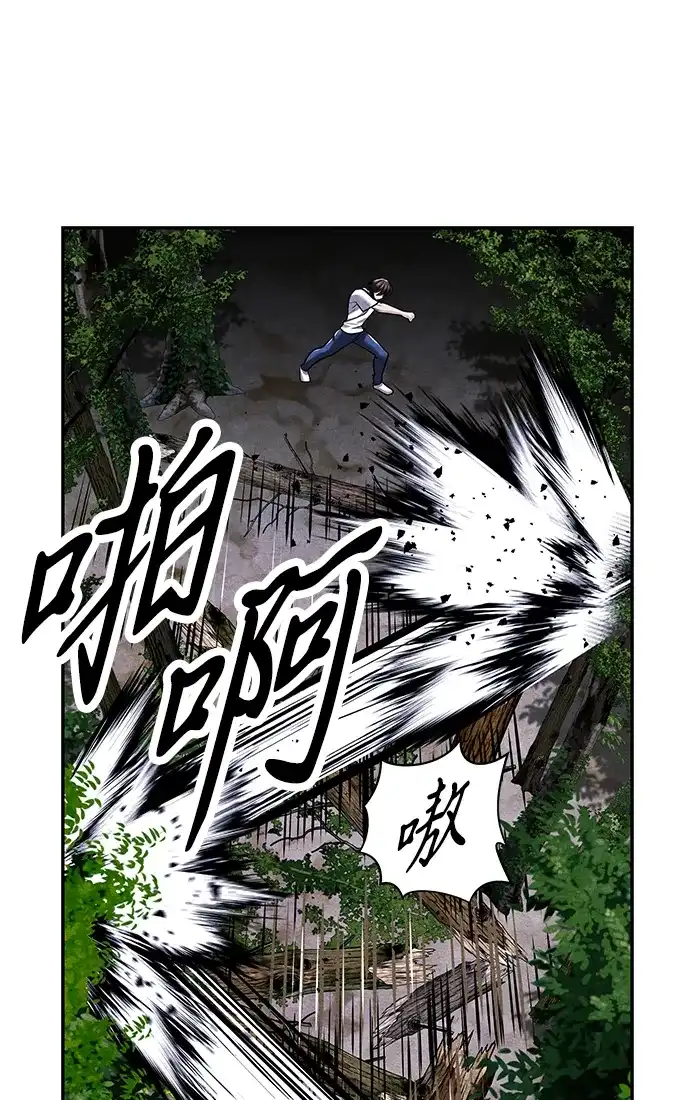 《未来的古董店》[第238] 路西法（4） 第48页