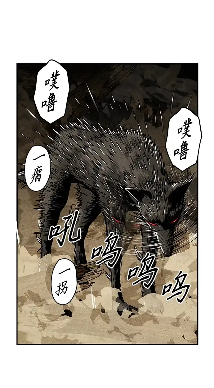 《未来的古董店》[第238] 路西法（4） 第54页