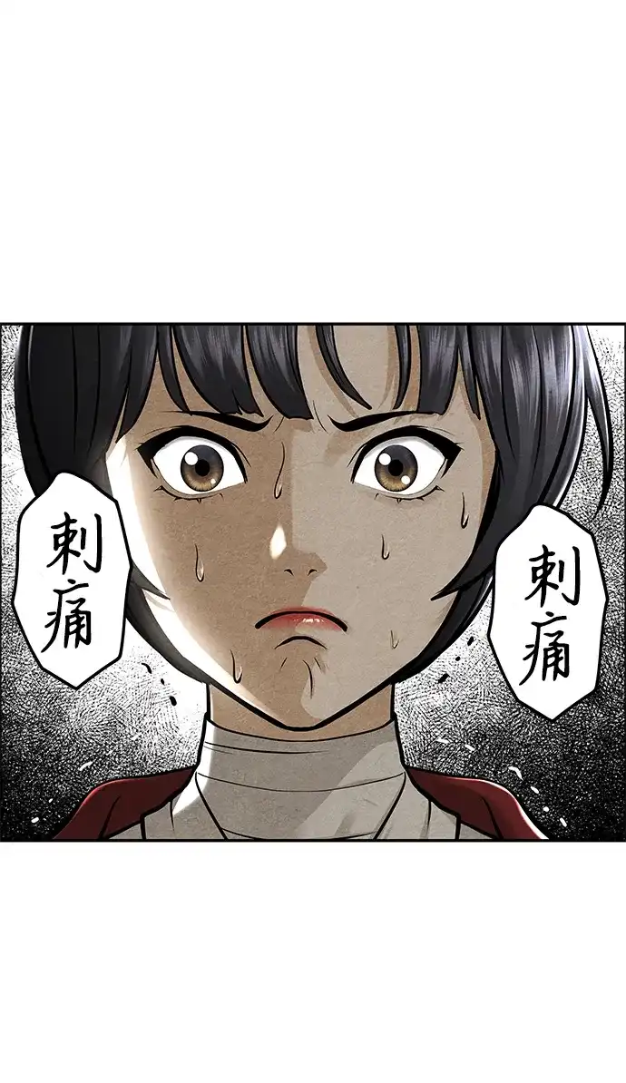 《未来的古董店》[第238] 路西法（4） 第102页