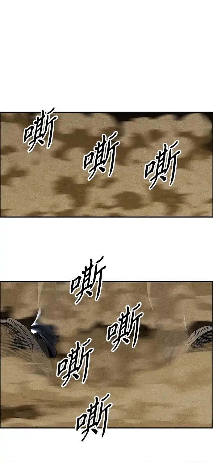 《未来的古董店》[第238] 路西法（4） 第36页