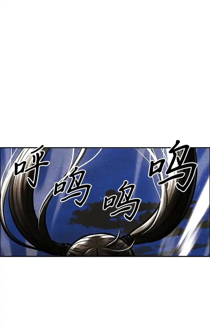 《未来的古董店》[第238] 路西法（4） 第76页