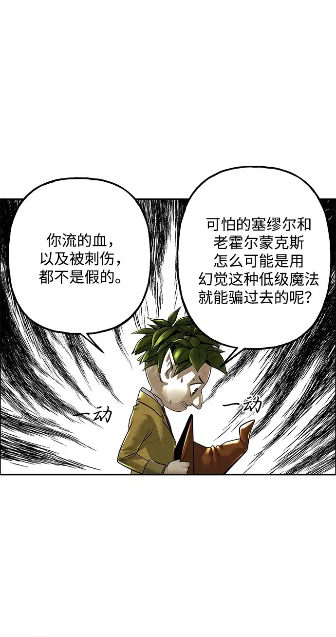 《未来的古董店》[第238] 路西法（4） 第104页