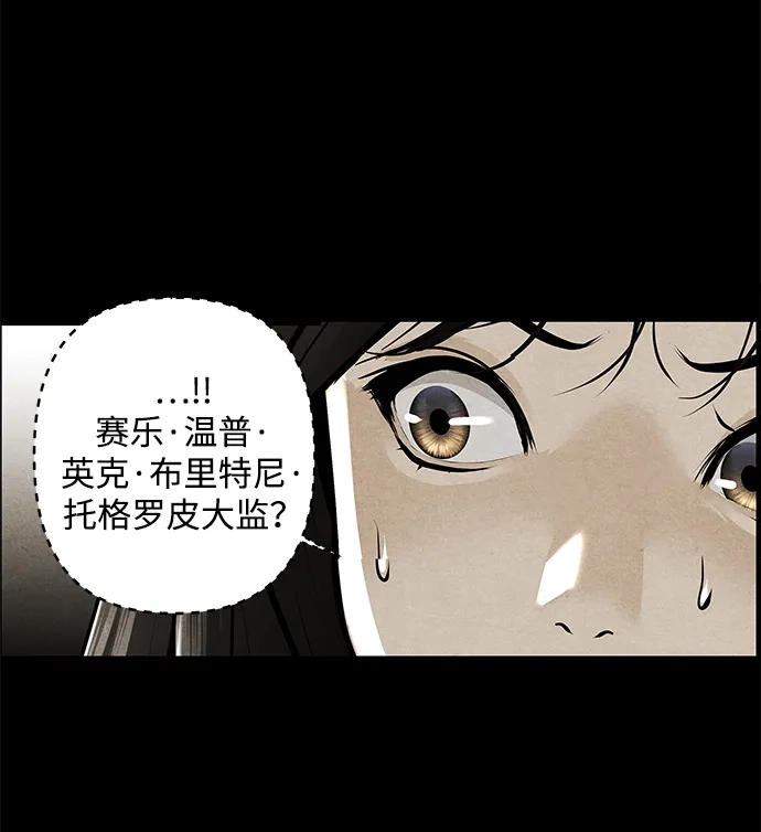 《未来的古董店》[第238] 路西法（4） 第93页