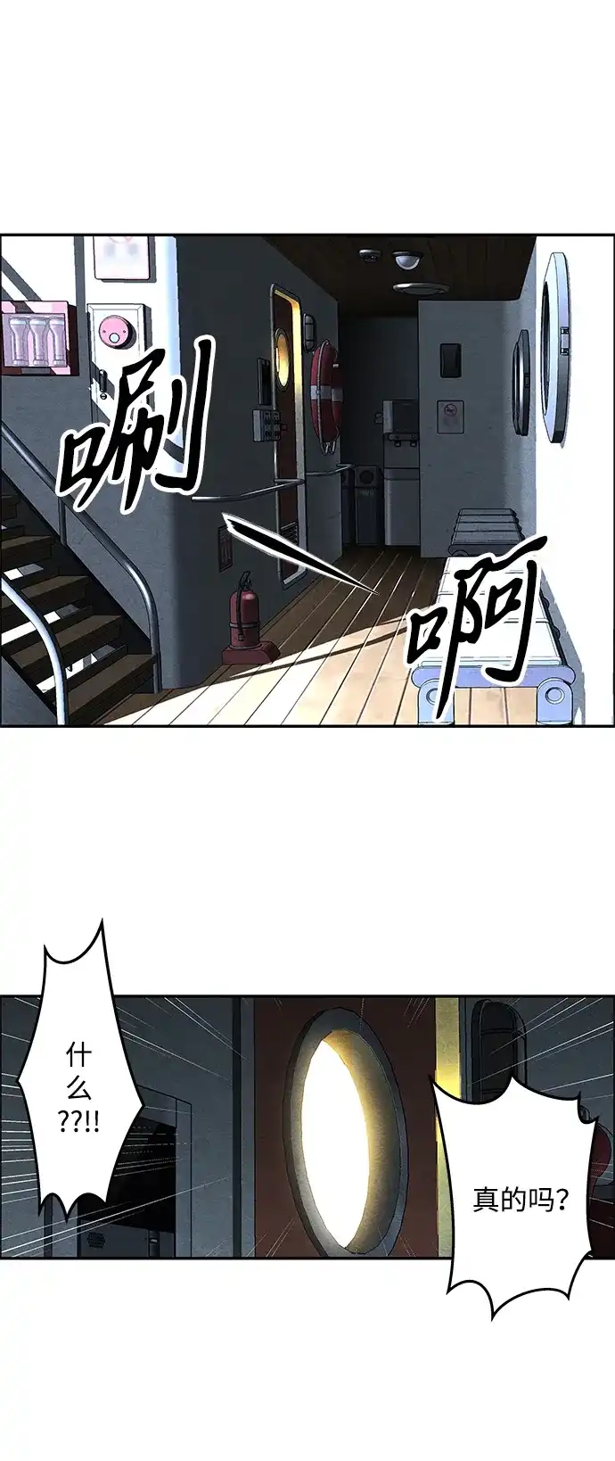 《未来的古董店》[第238] 路西法（4） 第13页