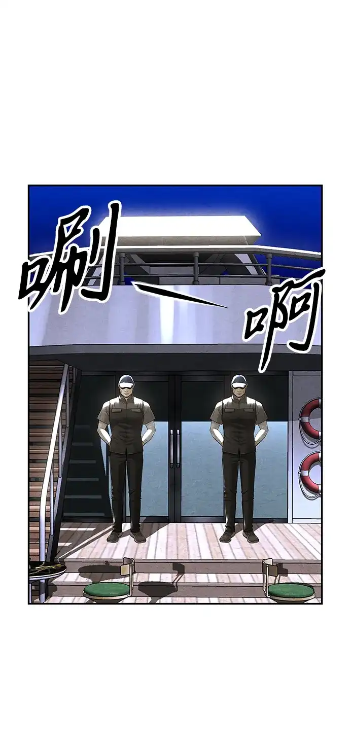 《未来的古董店》[第238] 路西法（4） 第3页