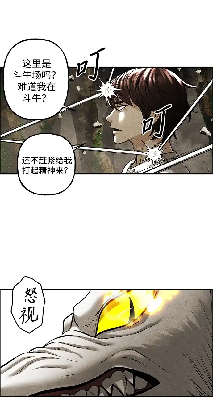 《未来的古董店》[第238] 路西法（4） 第61页