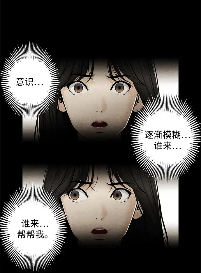 《未来的古董店》[第238] 路西法（4） 第88页