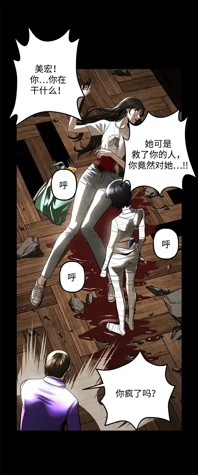 《未来的古董店》[第238] 路西法（4） 第69页