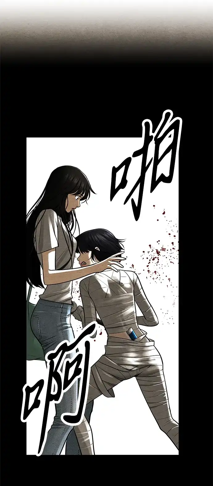 《未来的古董店》[第238] 路西法（4） 第87页
