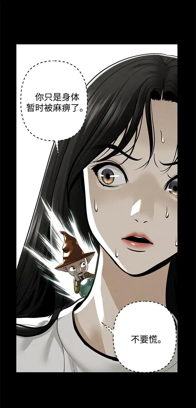 《未来的古董店》[第238] 路西法（4） 第92页