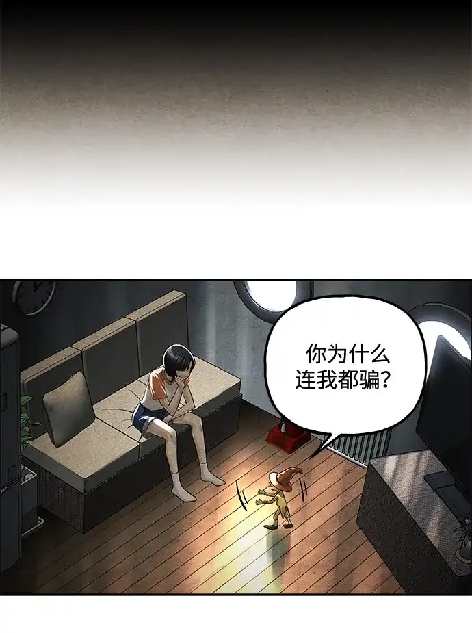 《未来的古董店》[第238] 路西法（4） 第19页