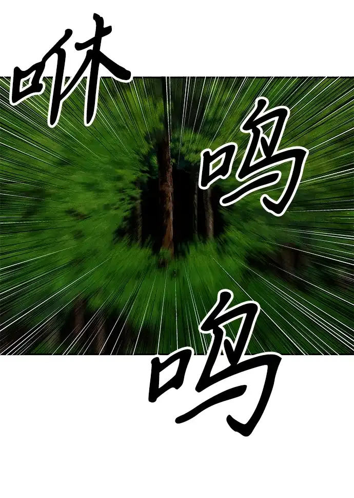 《未来的古董店》[第238] 路西法（4） 第30页