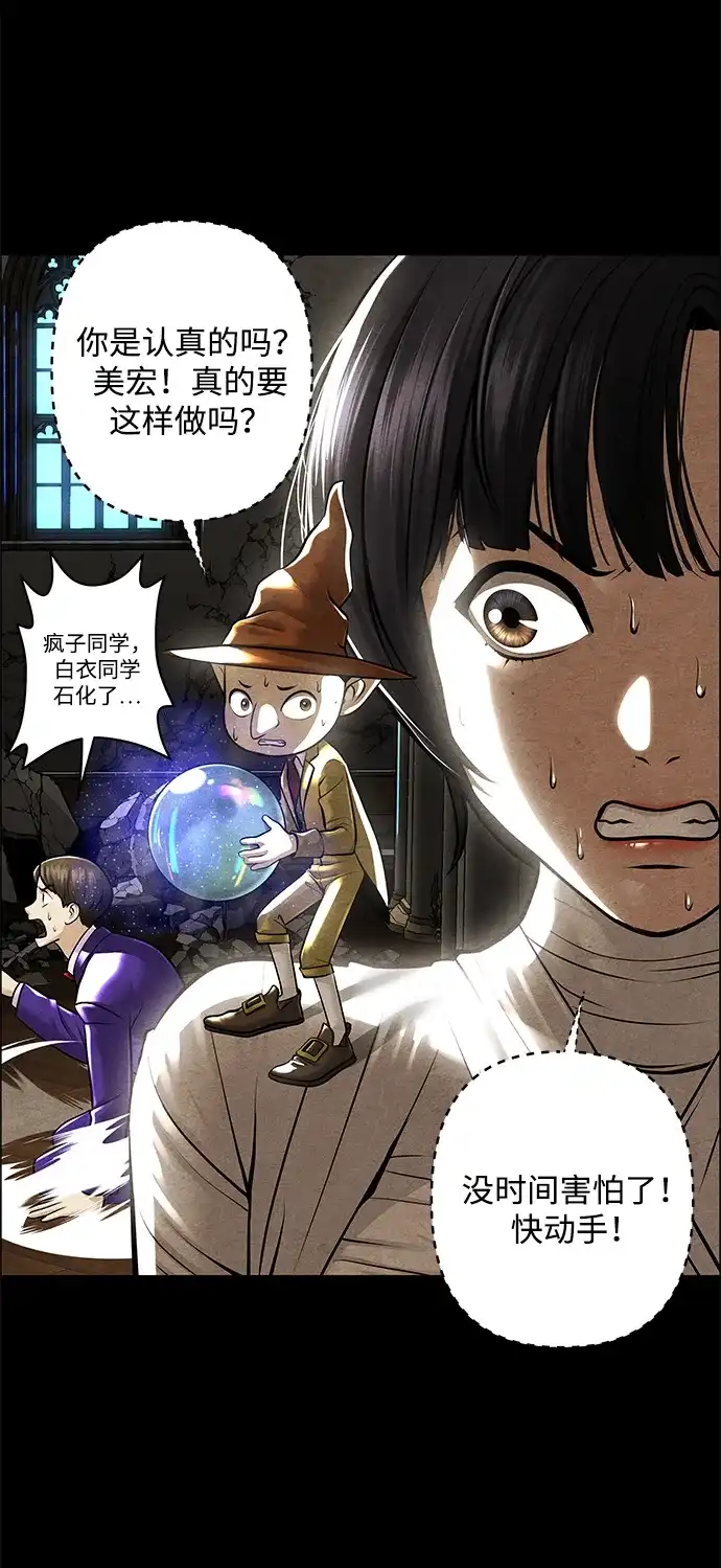 《未来的古董店》[第238] 路西法（4） 第108页