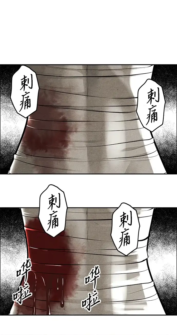 《未来的古董店》[第238] 路西法（4） 第116页